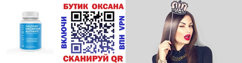 БУТИРАТ вода  Петропавловск-Камчатский 