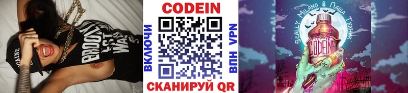 Кодеиновый сироп Lean Purple Drank  Петропавловск-Камчатский 