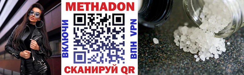 хочу наркоту  Петропавловск-Камчатский  МЕТАДОН methadone 